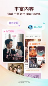 番茄免费小说app