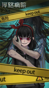 十三号病院官方版