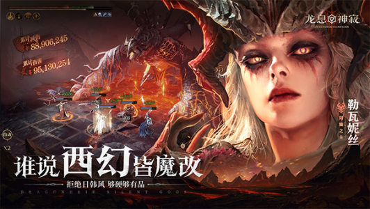 龙息：神寂官方正版