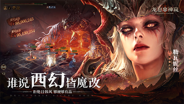 龙息神寂手游官方版