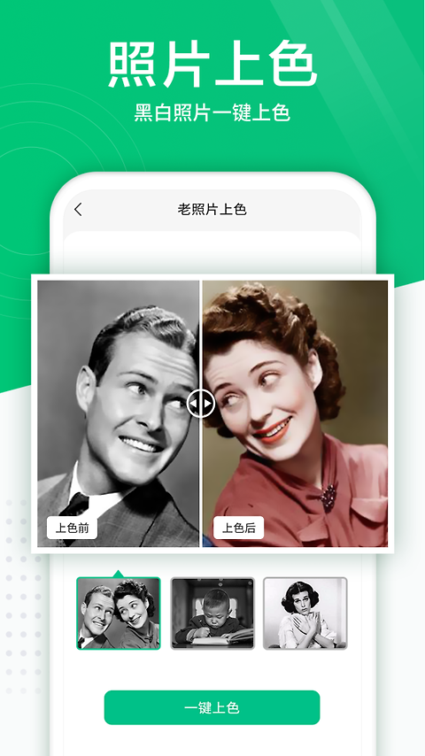 照片扫描仪安卓版