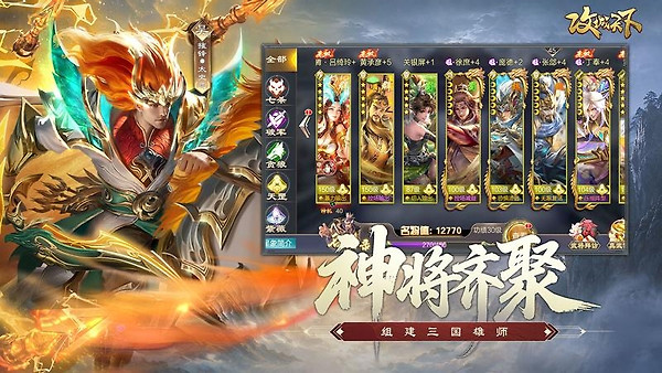 攻城天下官方正版