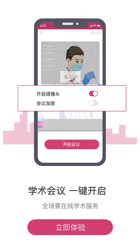 医家
