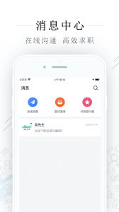 平湖人才网app
