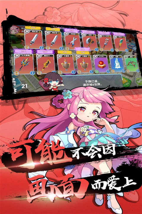 富豪闯三国官方版