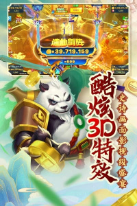 趣游捕鱼vivo版最新版