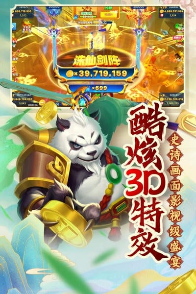 趣游捕鱼vivo应用商店版