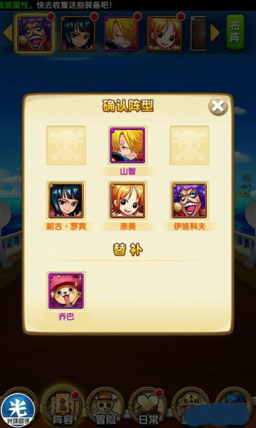 航海王强者之路bilibili版