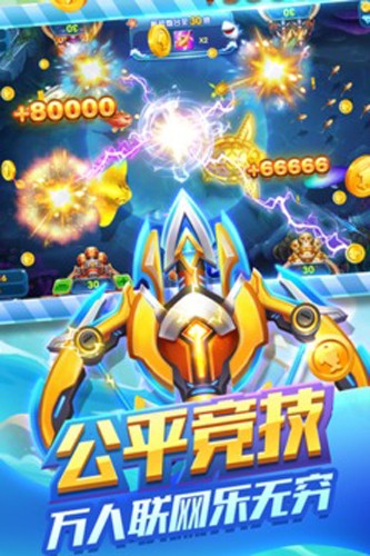 趣味捕鱼达人官方版