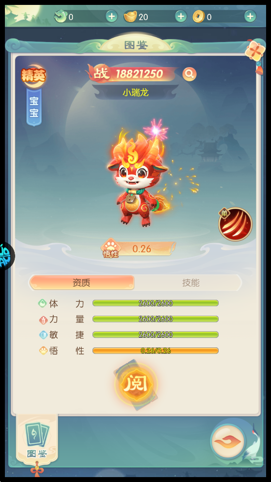 万道武神腾讯版