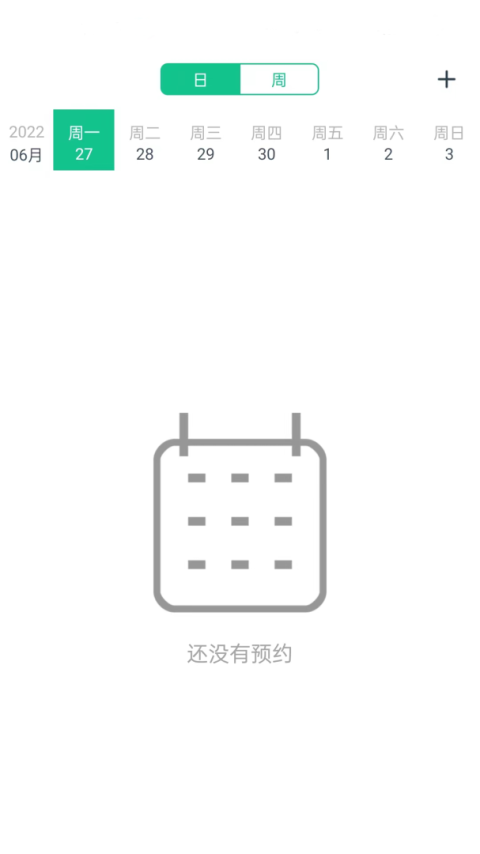 菠菜教练app