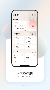 盈趣智能管家app