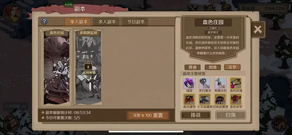 时间之钥华为版