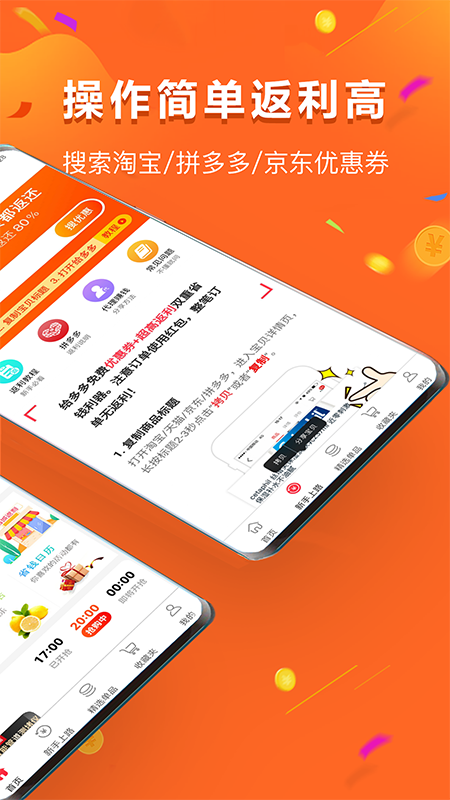 给多多app