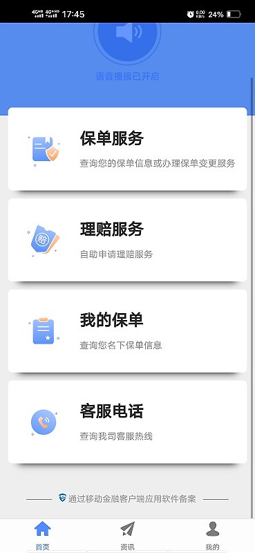 前海人寿app