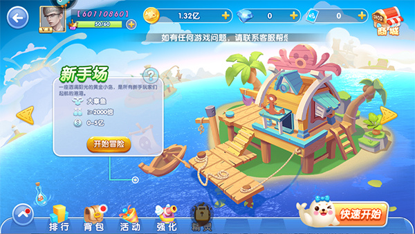 指尖捕鱼折扣版