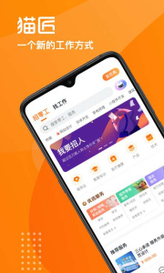 猫匠零工招聘app