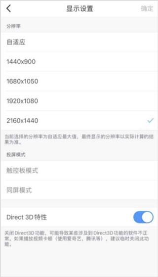 天翼云电脑app