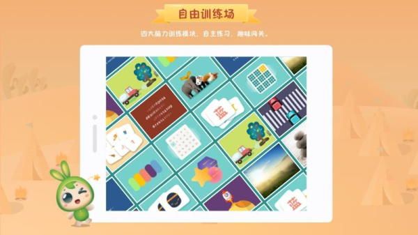 专注世界app