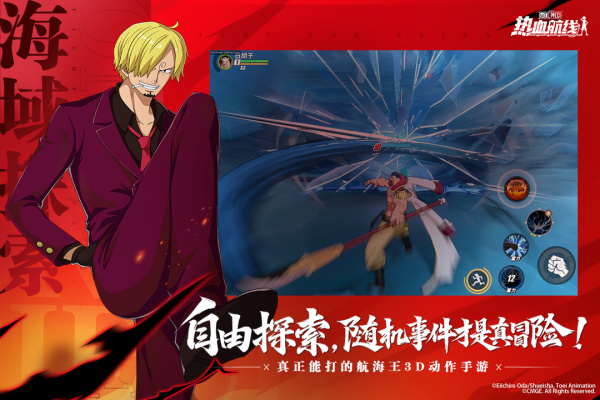 航海王热血航线魅族版最新版