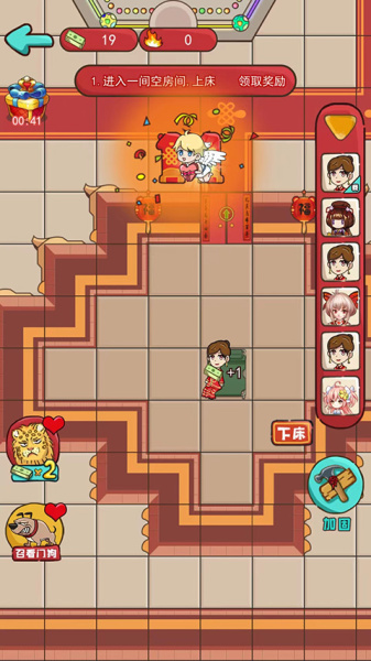 新婚派对官方正版