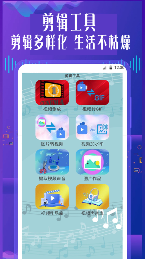 特效变音魔术师app