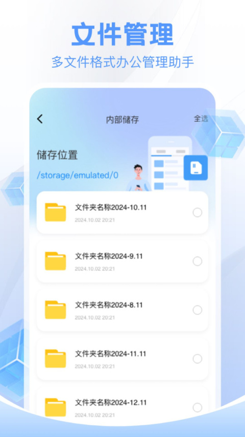 DS文件管理器app
