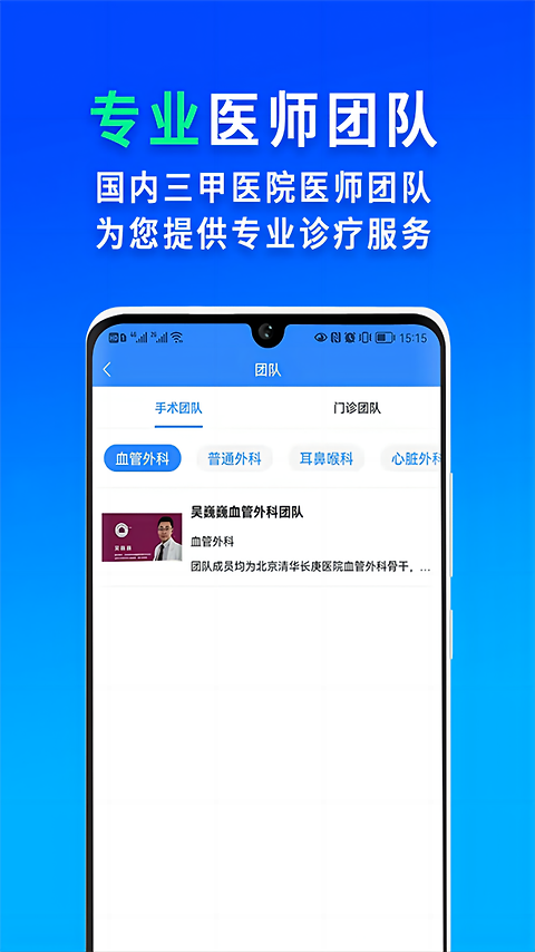 网医联盟app