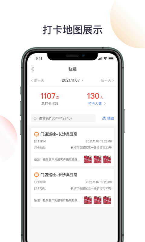 京东收银bd版软件