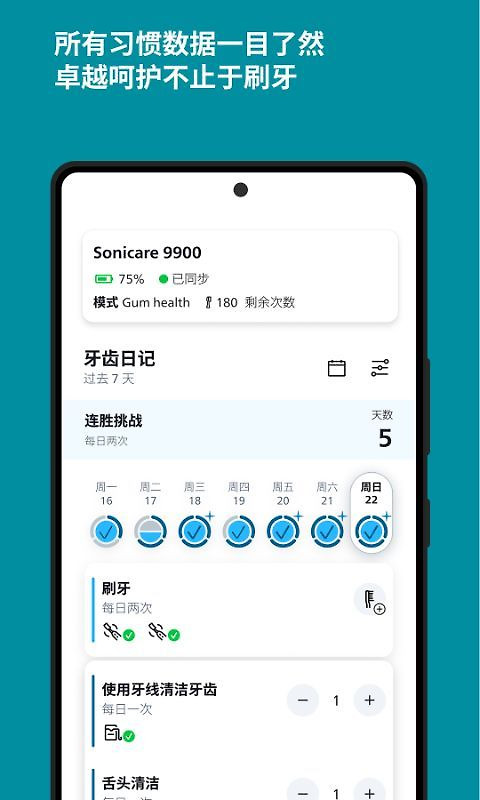 飞利浦sonicare电动牙刷