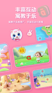 喵喵拼音官方版