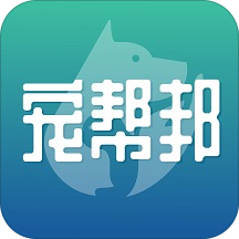宠帮邦app