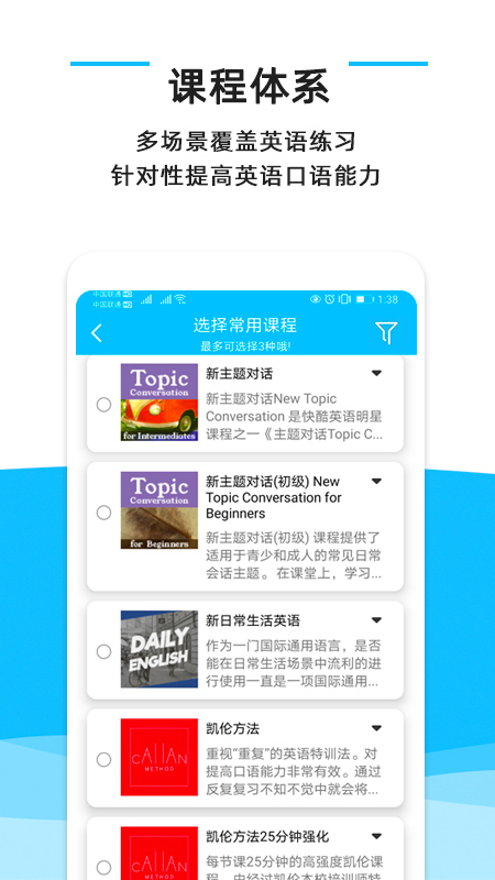 快酷英语app