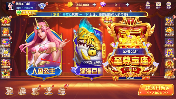 捕鱼侠3D官方版