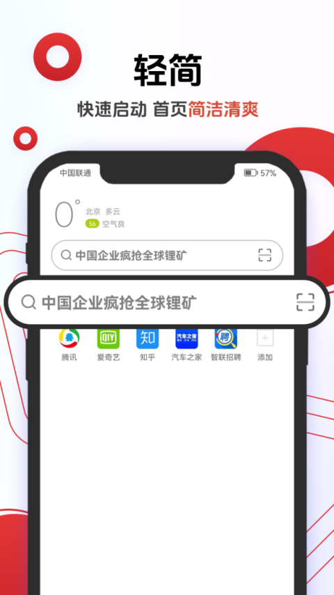 欧朋浏览器极速版app