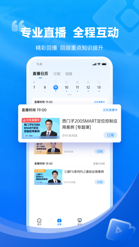 技成培训网app