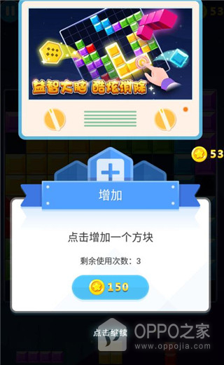 多牛百变方块游戏