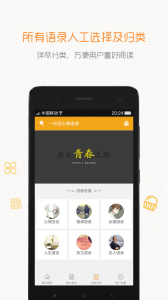 一句话心情语录app