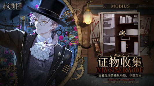 未定事件簿国际服最新版