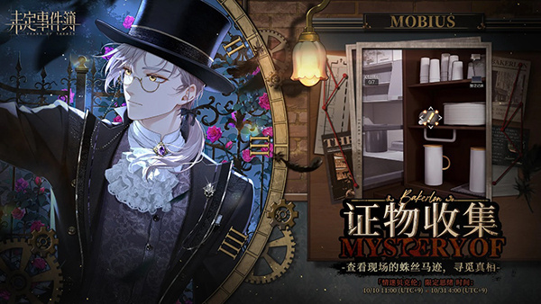 未定事件簿国际服最新版