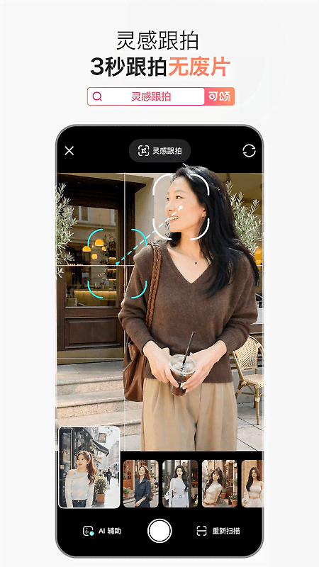 可颂app