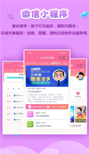义方快乐学堂app