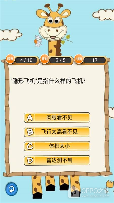 趣味答题猜谜