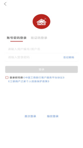工银商户之家app