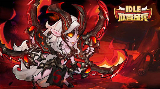 放置奇兵腾讯版