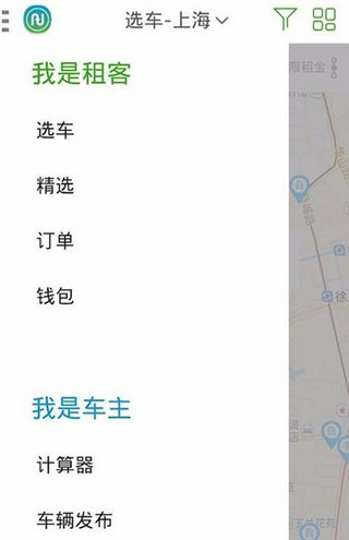 凹凸租车app