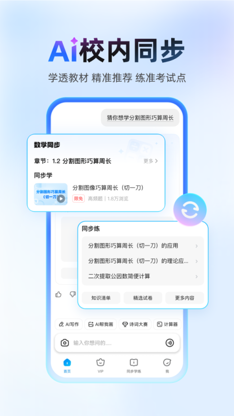 作业帮app