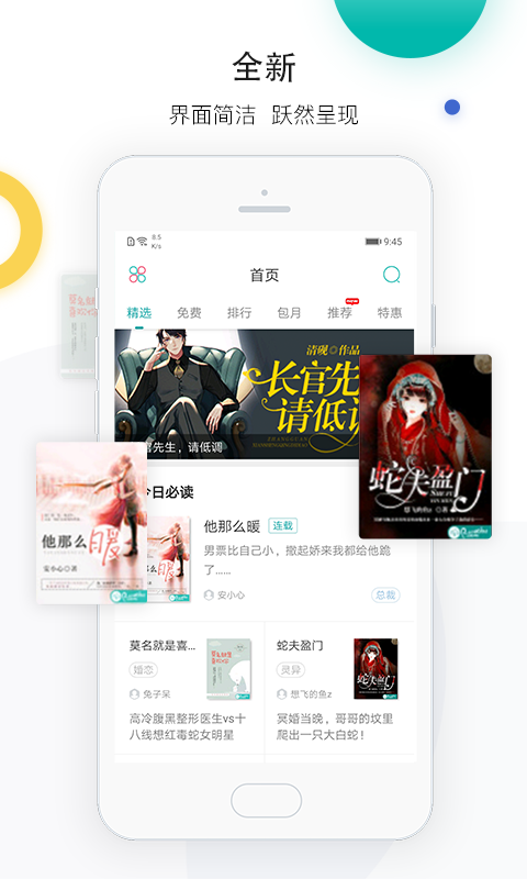 若初文学app官方版