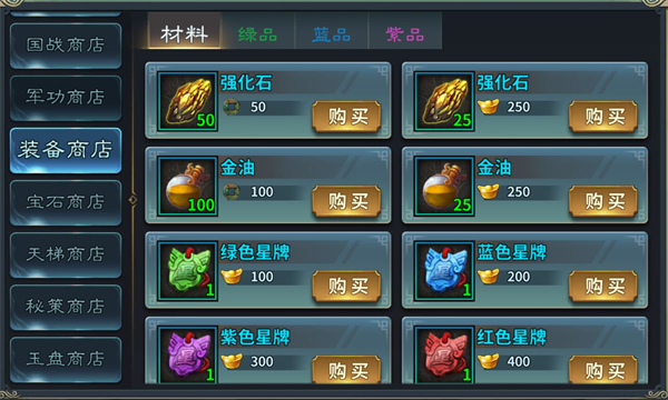 三国英雄传奇官方版