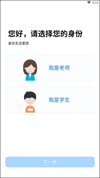 腾讯作业君app